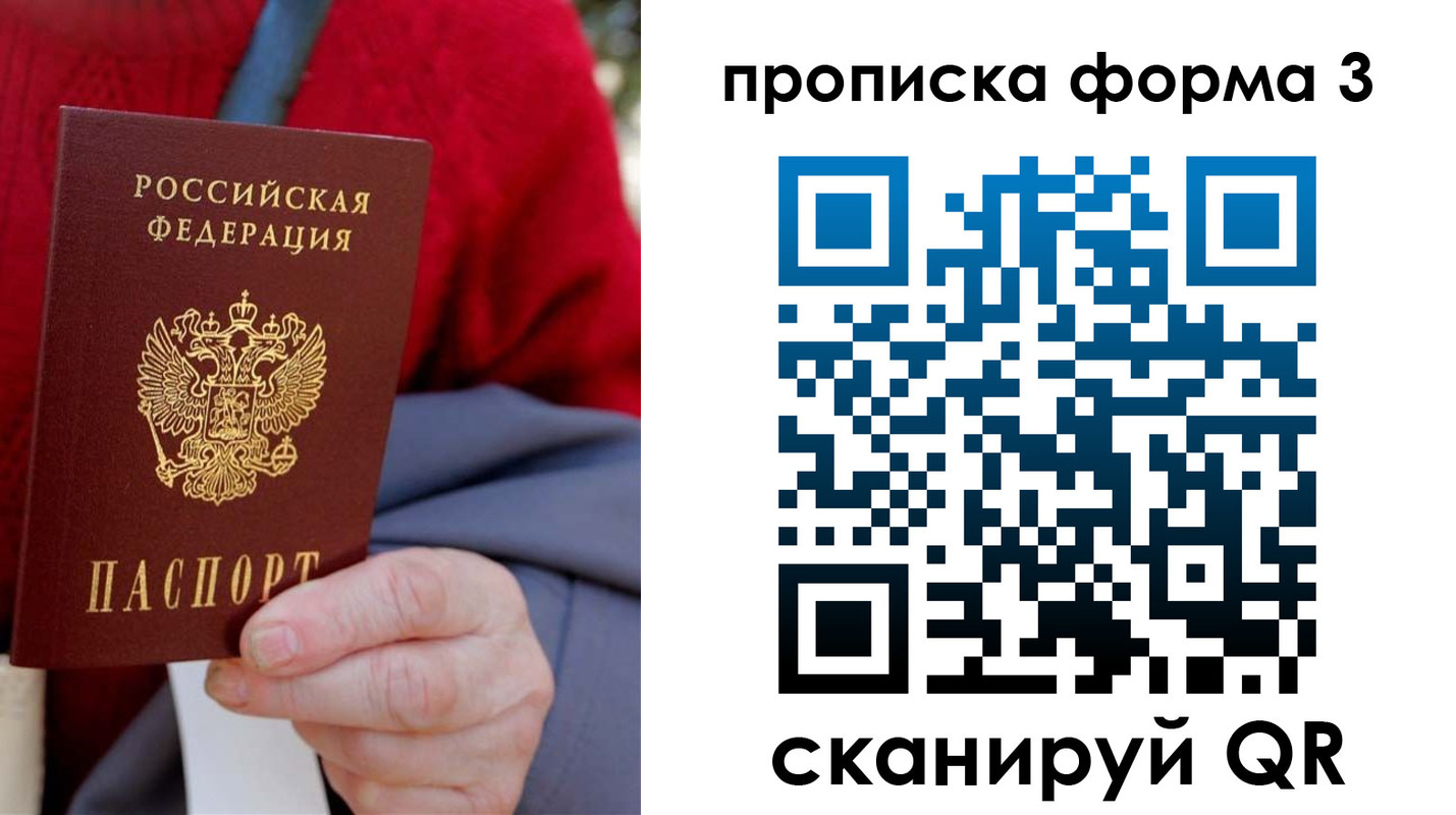 форма 3 в Радужном