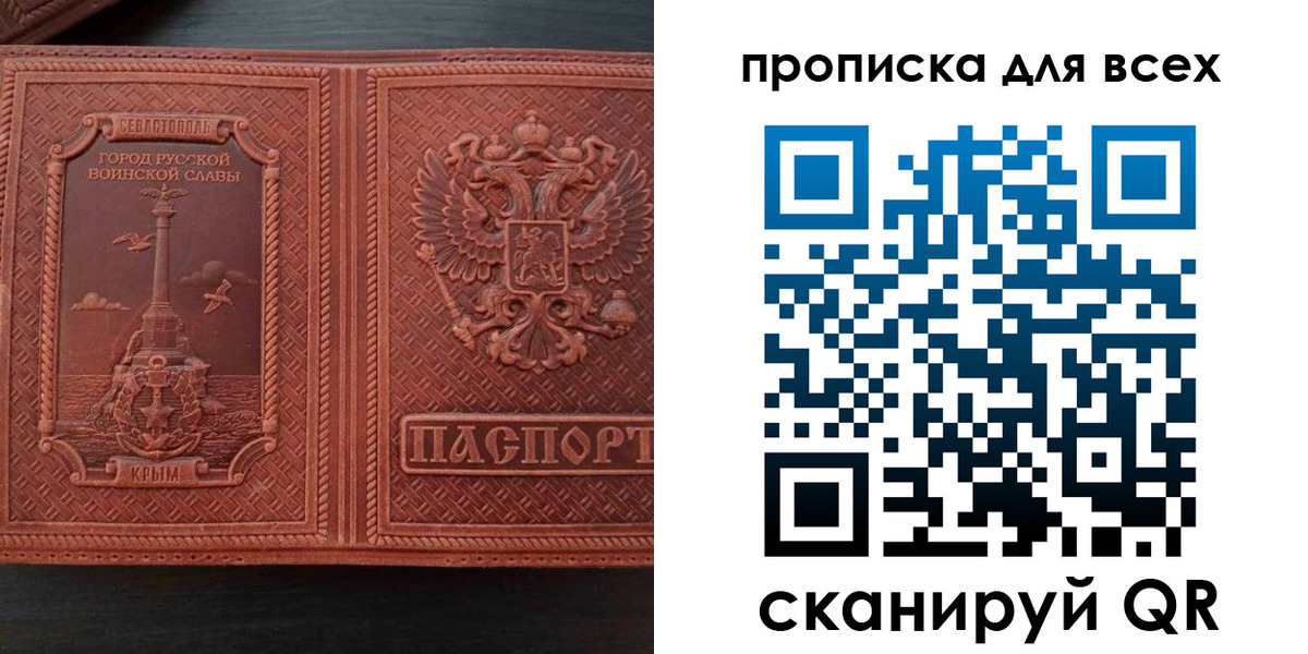 прописка паспорт в Радужном