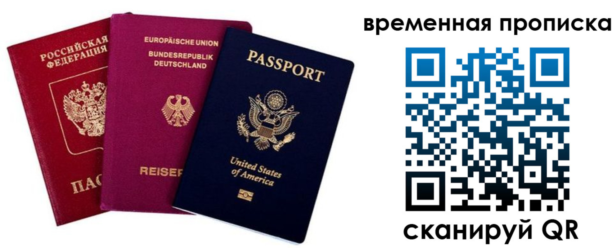 прописка иностранных граждан в Радужном