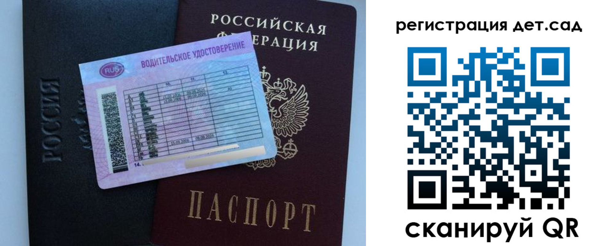 регистрация в Радужном