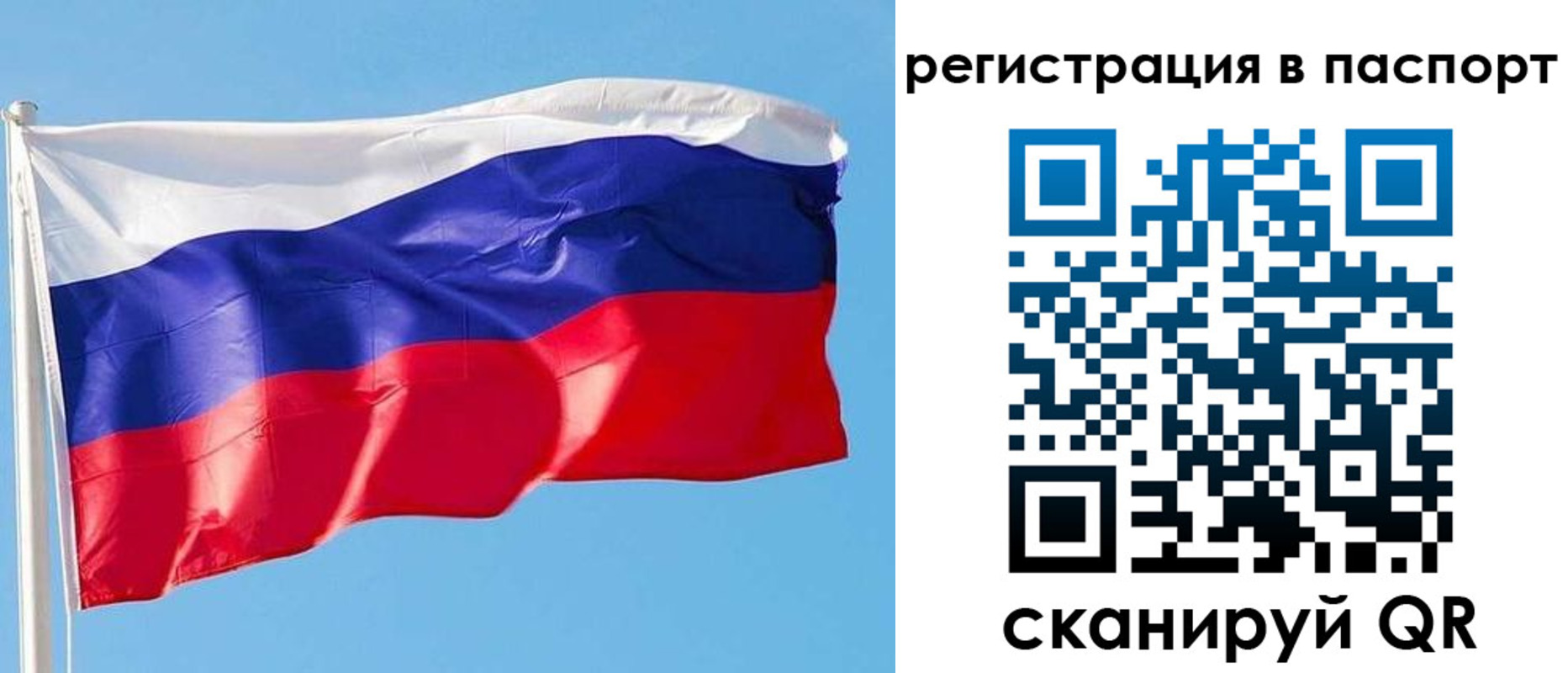 прописка законно в Радужном
