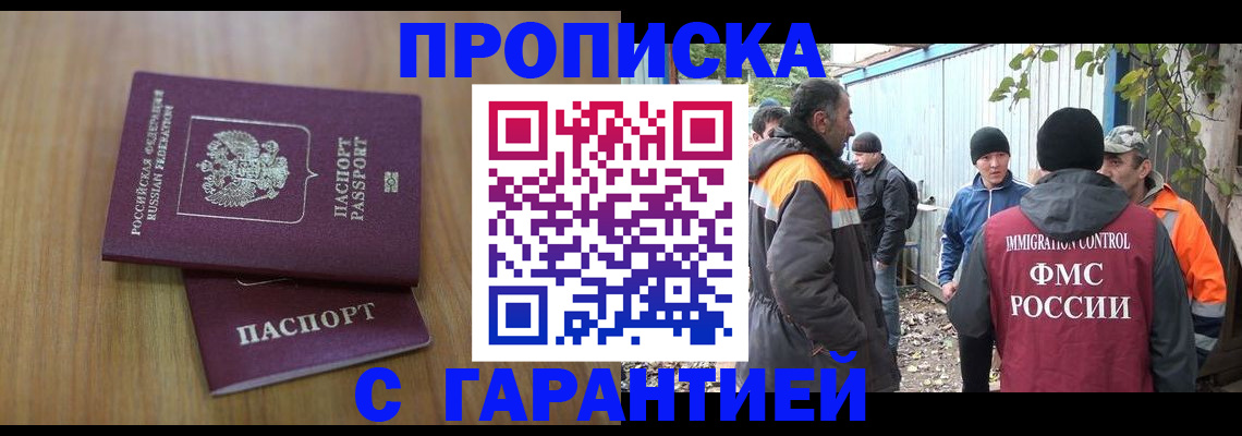 временная регистрация в квартире в Радужном