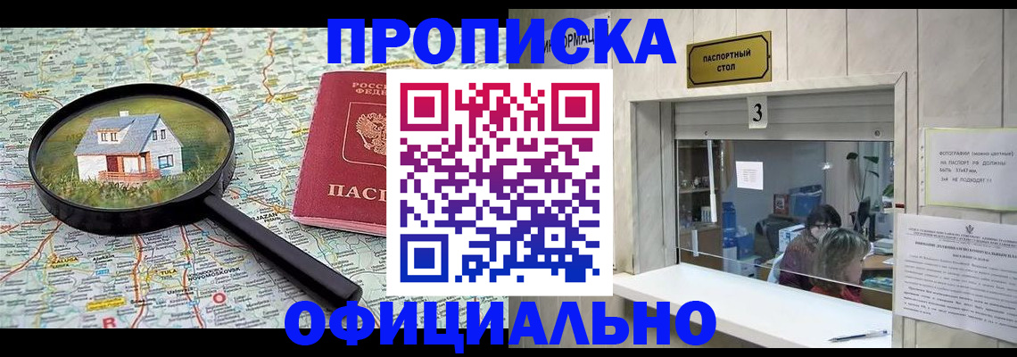 прописка иностранных граждан в Радужном