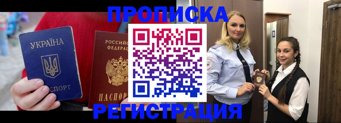 прописка для кредита в Радужном
