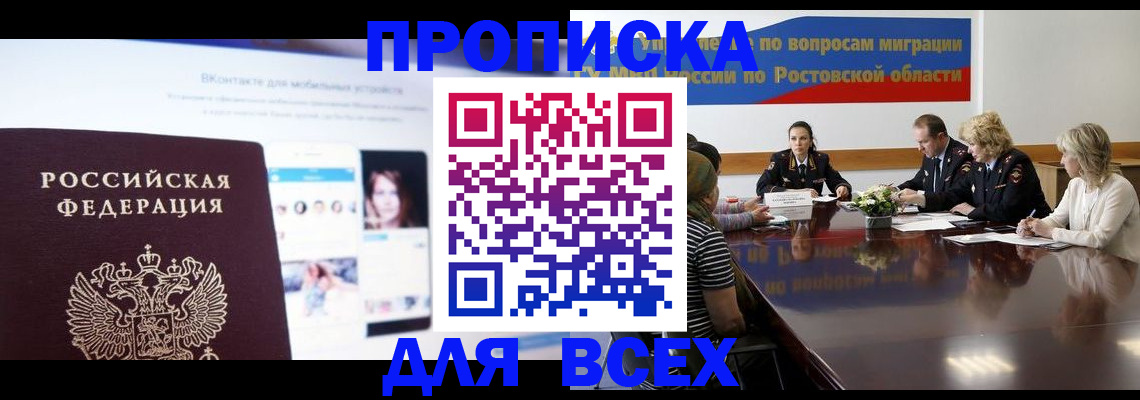 найти адрес прописки в Радужном