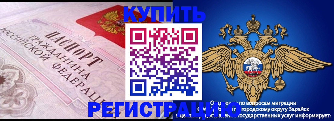 временная регистрация гарантия в Радужном